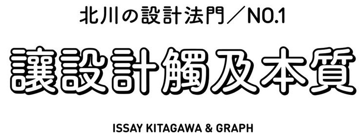 从员工升到董事长,他的设计秘诀是什么?