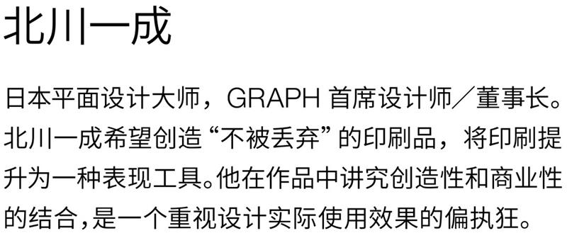 从员工升到董事长,他的设计秘诀是什么?