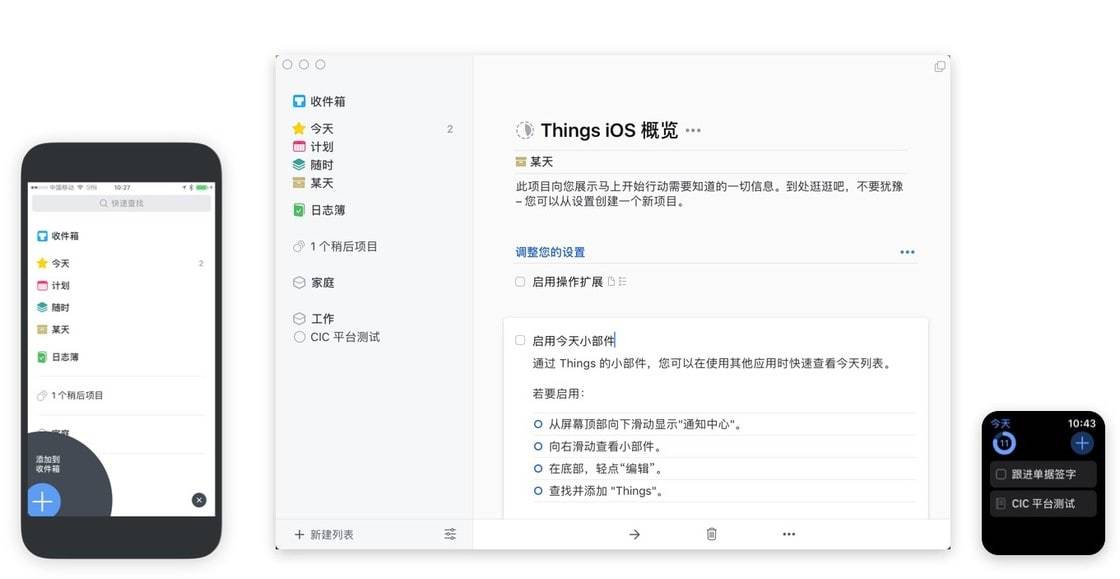 Things3 3.12.6 设计师必备日程管理器