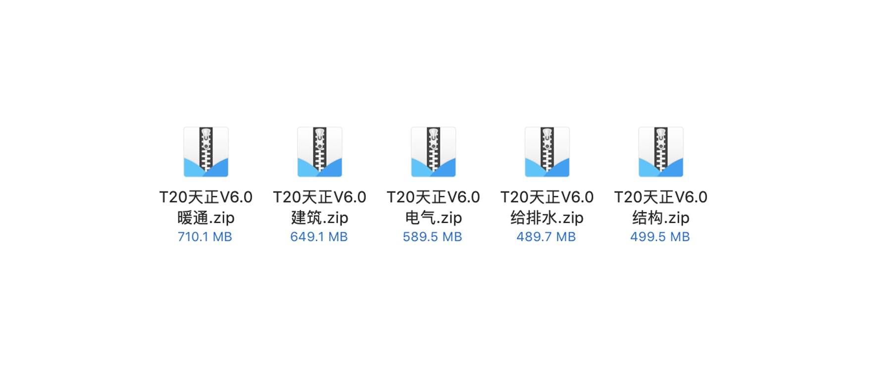 天正T20 V6.0 5件套 功能强大的建筑图纸设计软件