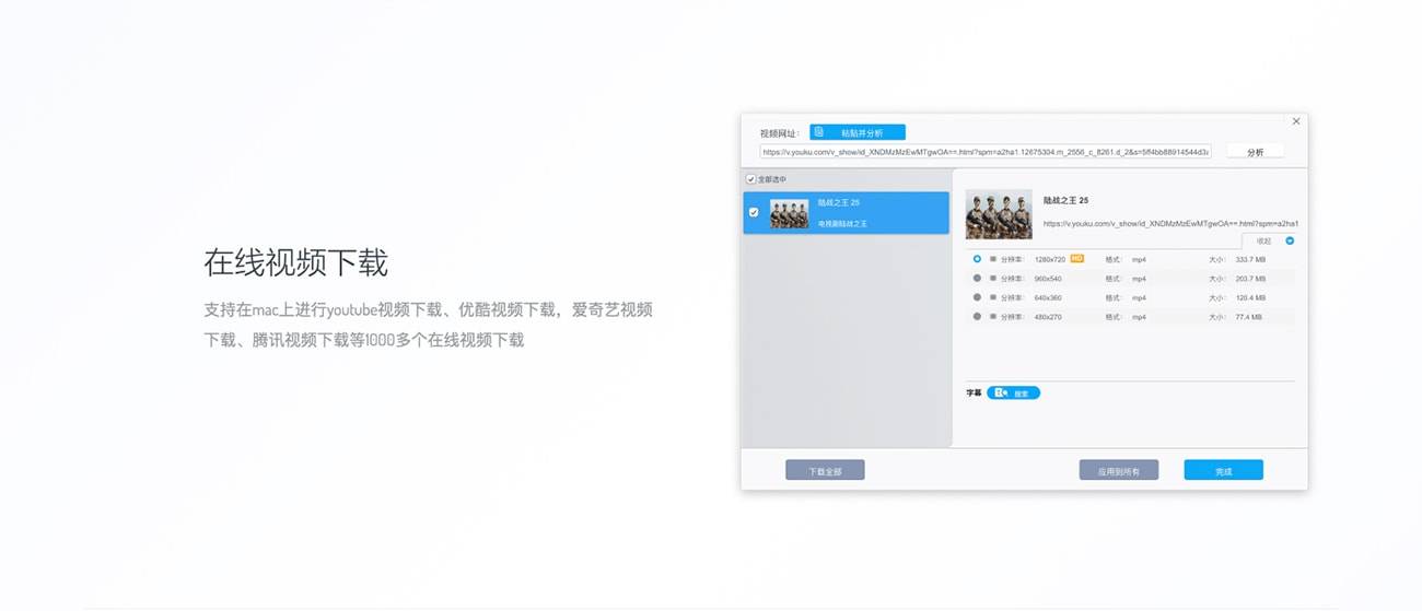 VideoProc 3.8 强悍的视频编辑、下载、录屏工具