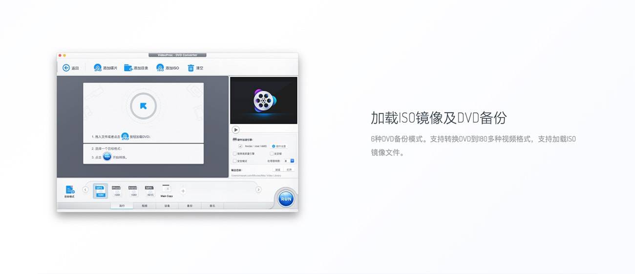 VideoProc 3.8 强悍的视频编辑、下载、录屏工具