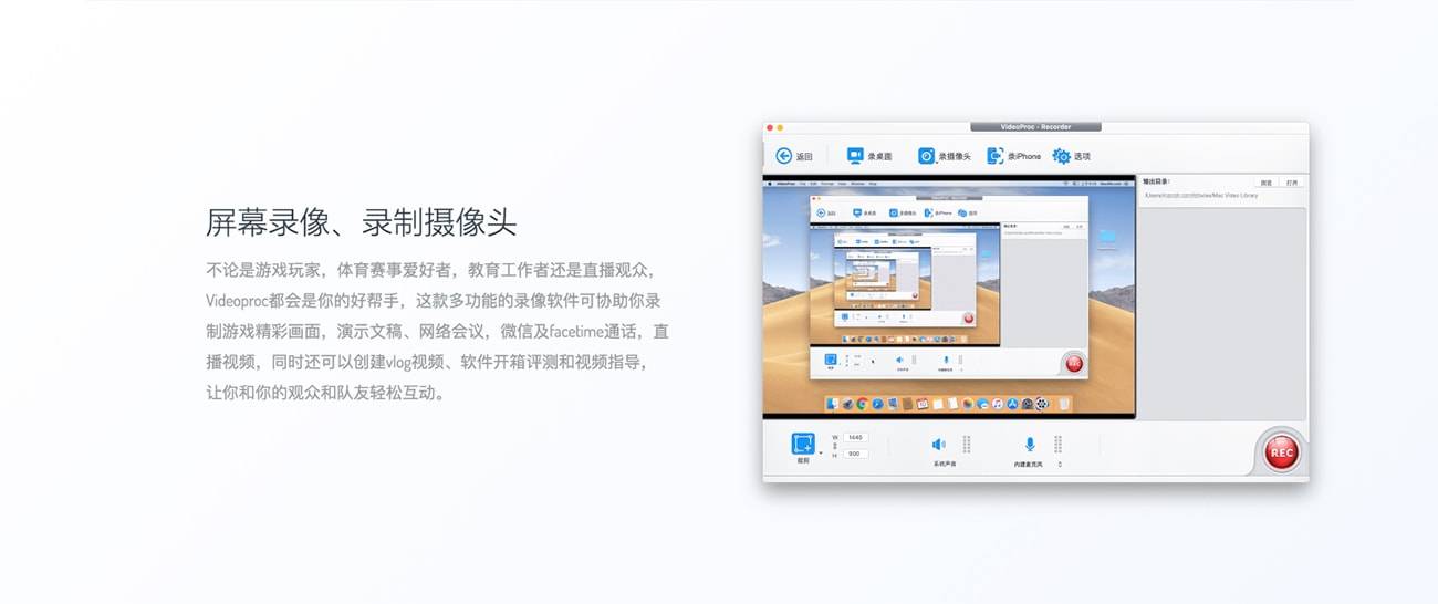 VideoProc 3.8 强悍的视频编辑、下载、录屏工具