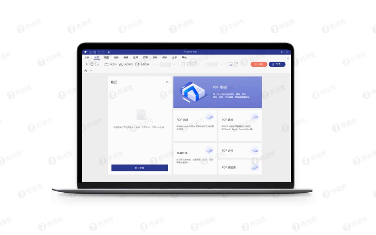 PDFelement 7.6.6 万兴PDF专家