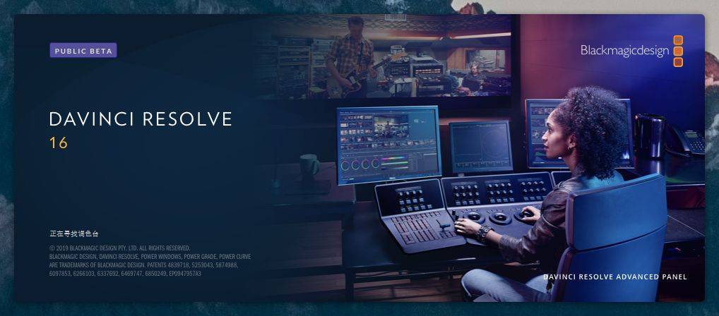 DaVinci Resolve 16.2.5 专业电影级调色软件