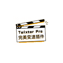 【AE/PR插件】Twixtor Pro