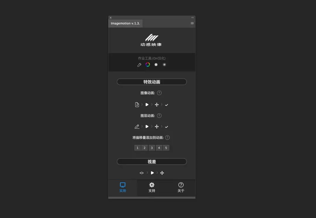 【PS插件】动感映像 ImageMotion 一键让你的照片局部动起来!