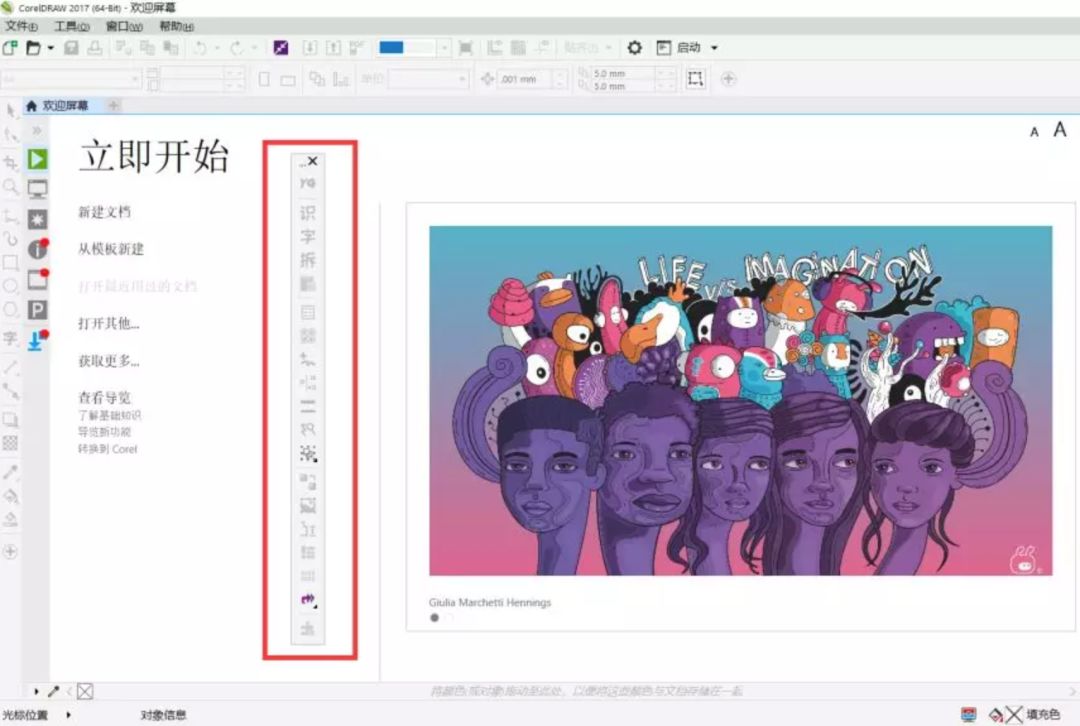 【CDR插件】YG辅助增强插件 功能丰富的cdr小插件工具
