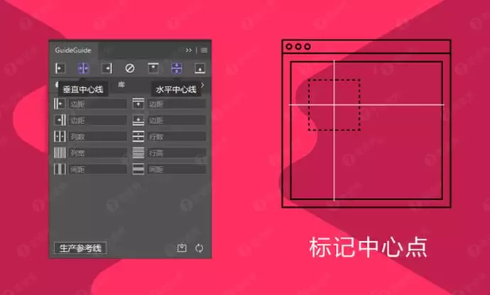 【PS/Ai插件】GuideGuide 中文版 超实用辅助线插件