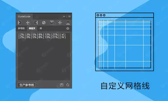 【PS/Ai插件】GuideGuide 中文版 超实用辅助线插件