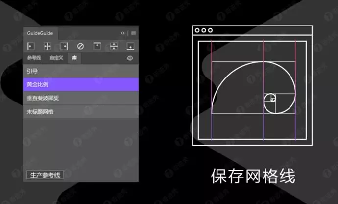 【PS/Ai插件】GuideGuide 中文版 超实用辅助线插件
