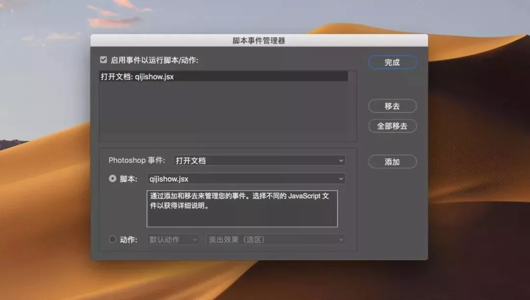 【PS脚本】PSD文件压缩脚本 压缩PSD大文件