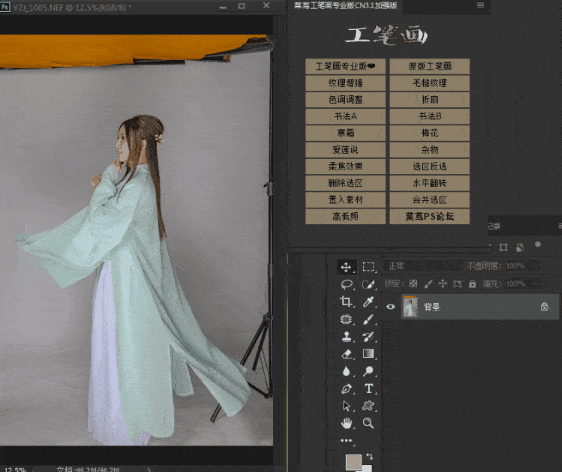【PS插件】工笔画扩展插件 一键把照片变成工笔画风格