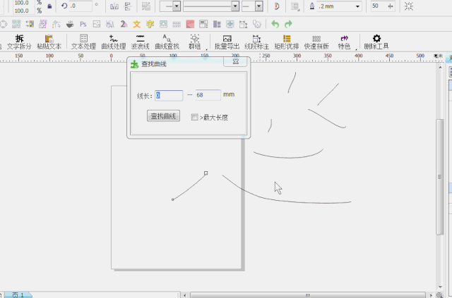【CDR插件】YG辅助增强插件 功能丰富的cdr小插件工具