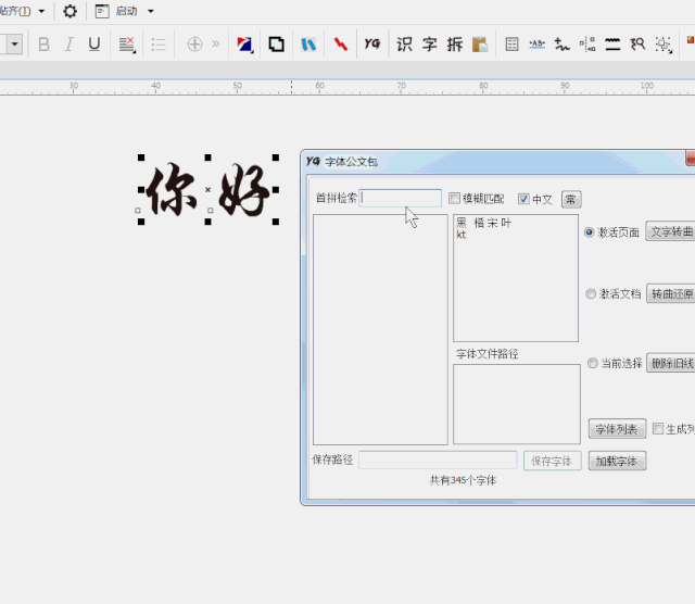 【CDR插件】YG辅助增强插件 功能丰富的cdr小插件工具