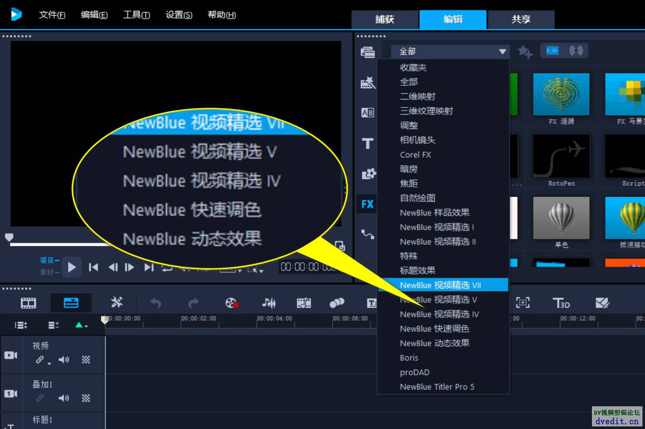 会声会影2018 全套插件 常用插件安装