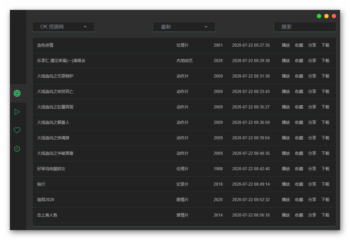 ZY Player 2.4.2 全网视频资源播放器