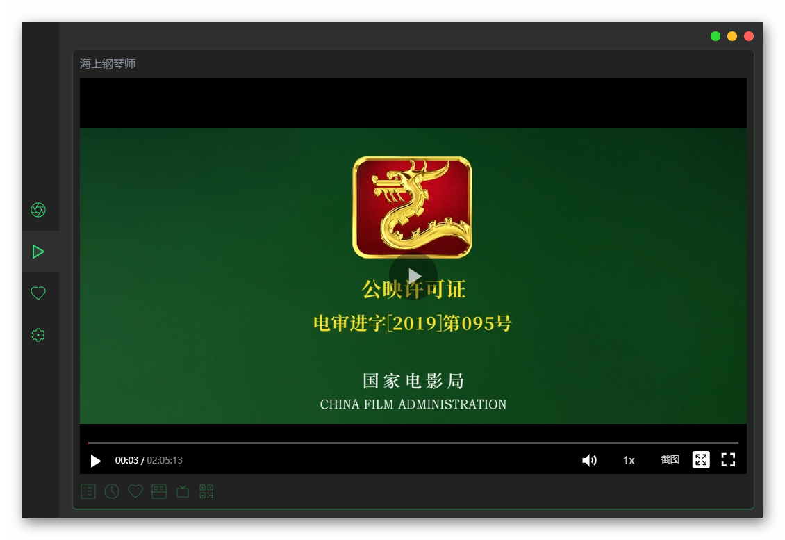 ZY Player 2.4.2 全网视频资源播放器