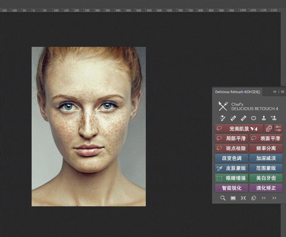 Delicious Retouch 4.5 磨皮插件汉化版