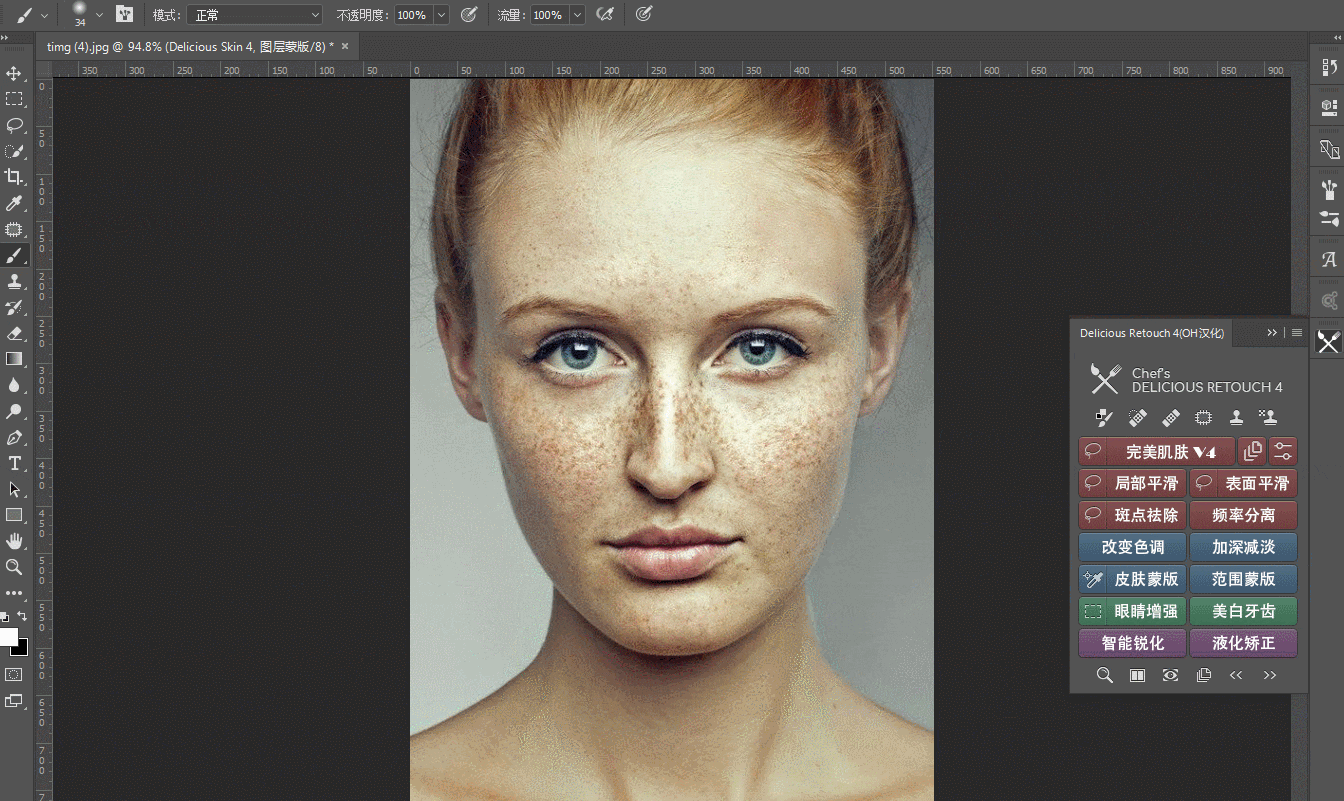 Delicious Retouch 4.5 磨皮插件汉化版