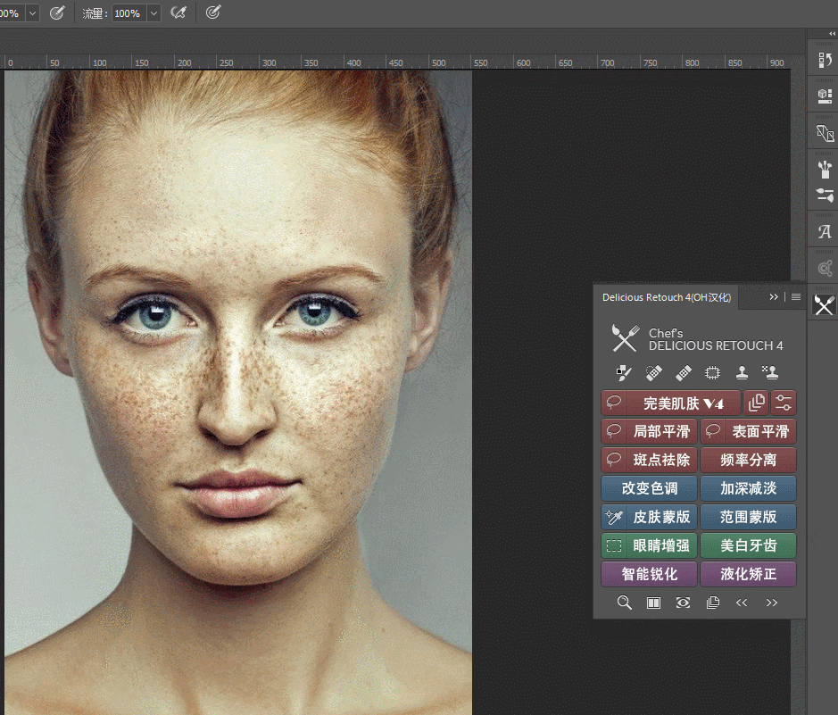Delicious Retouch 4.5 磨皮插件汉化版