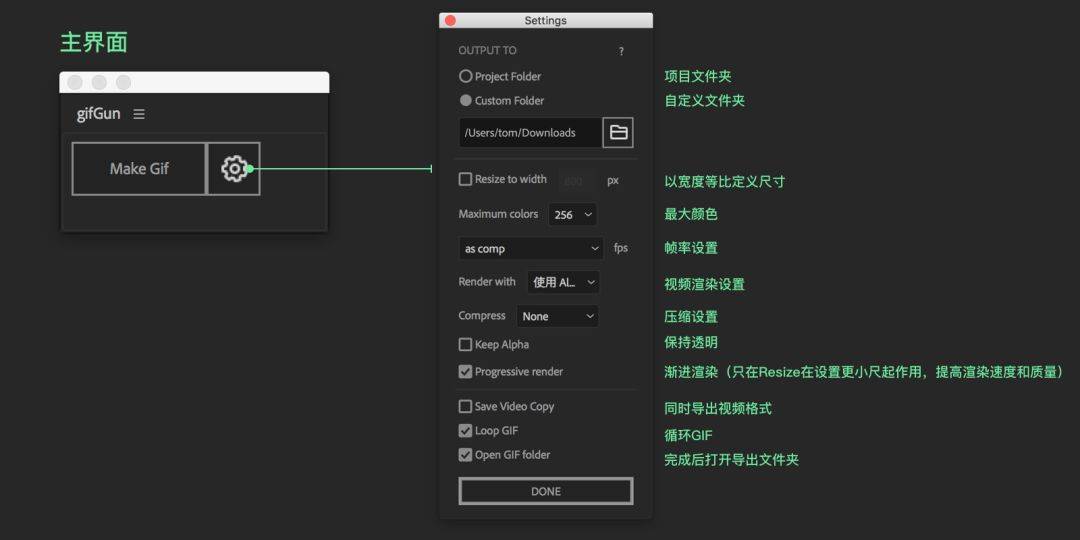 GifGun 1.7.7 - 导出高清晰度且小的Gif动图 汉化版