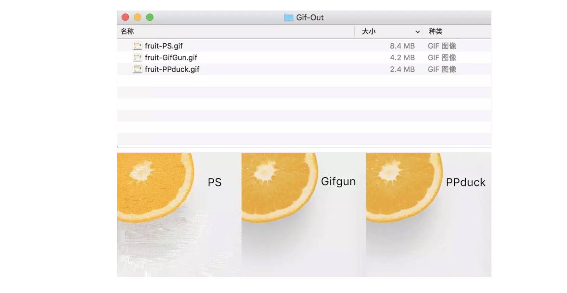 GifGun 1.7.7 - 导出高清晰度且小的Gif动图 汉化版