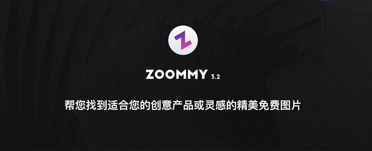 【无版权】配图神器 Zoommy for mac 3.2.1