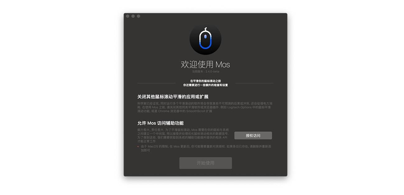 Mos v2.4.0 Mac使用第三方鼠标跟原装一样顺滑