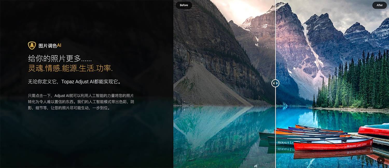 Topaz Adjust AI v1.0.5 HDR滤镜处理工具