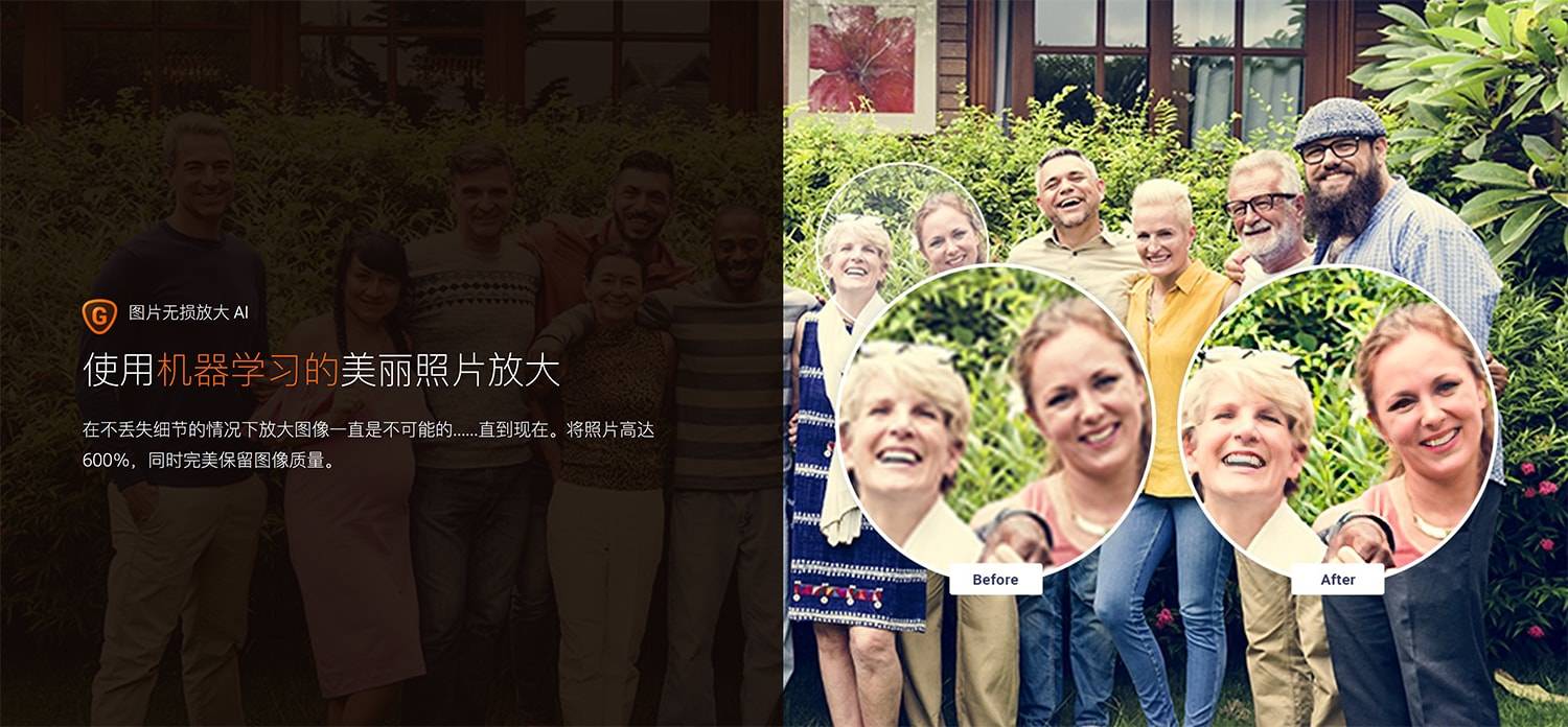 Topaz Gigapixel AI 4.2.2 图片无损放大