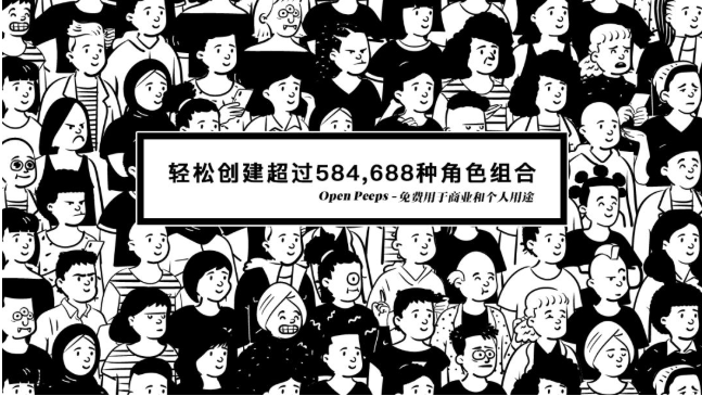 584,688种人物插画库 免费开放给个人和商业使用