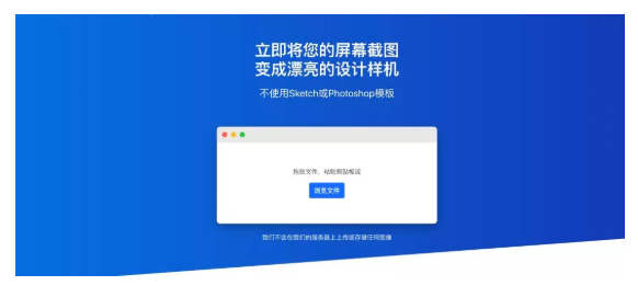 screely 让你截图变得超级好看~