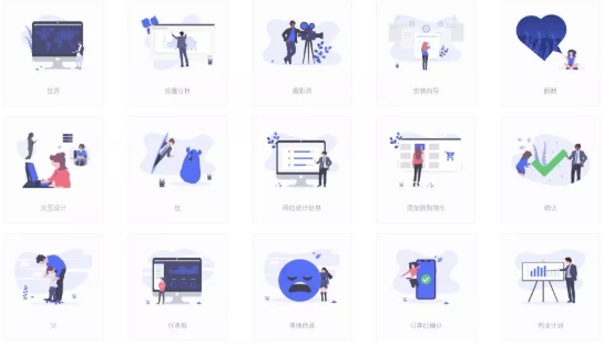 unDraw 在线矢量插图