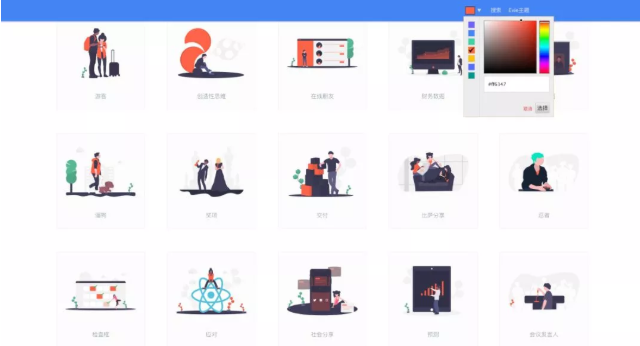 unDraw 在线矢量插图