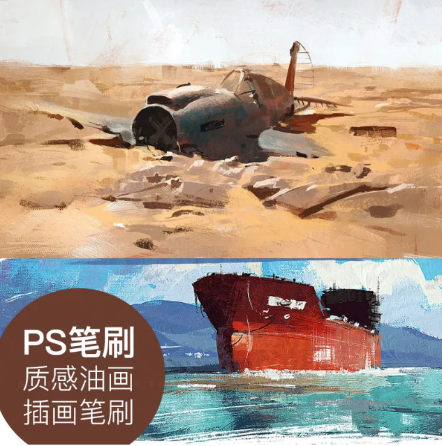 【PS笔刷】135款油画质感笔刷 包含油画质感,油画厚涂,干燥笔刷