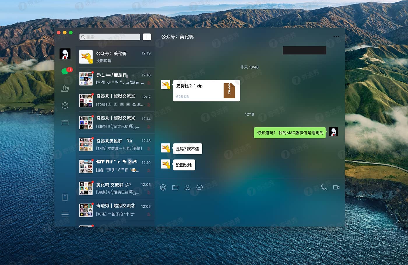 微信小助手 2.6.4 微信消息防撤回