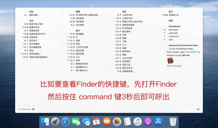 CheatSheet 1.5.2 快速查看mac应用快捷键