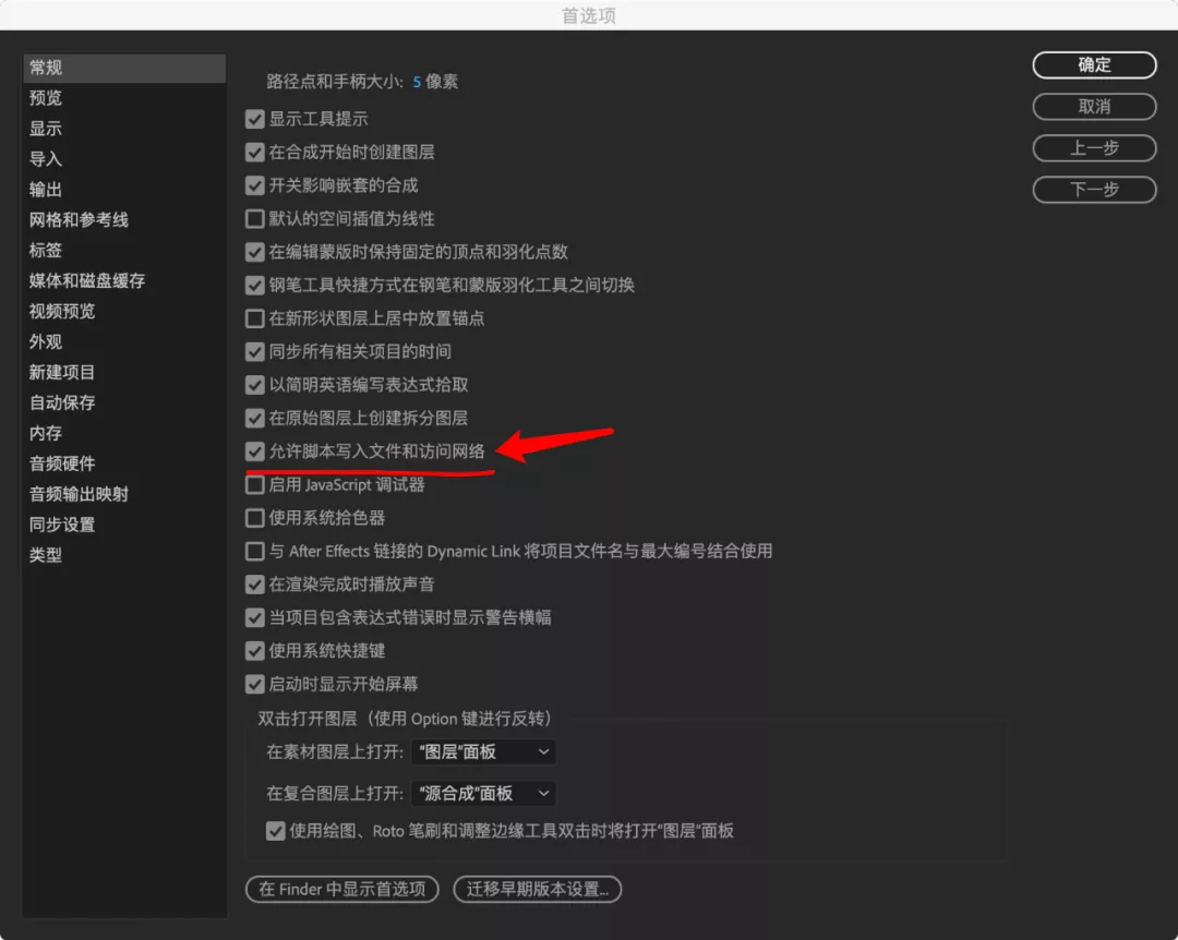 【AE脚本】Duik Bassel 二维人物角色骨骼绑定MG动画脚本