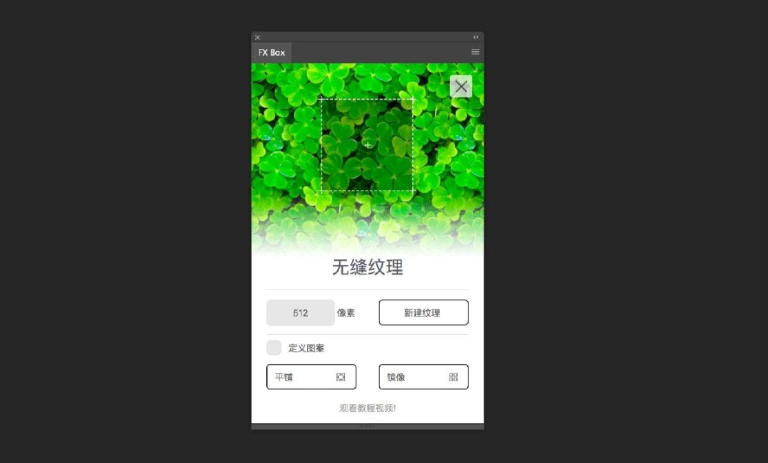 【PS脚本】FX Box 特效魔盒 可加载无限数量的工具，不断扩展