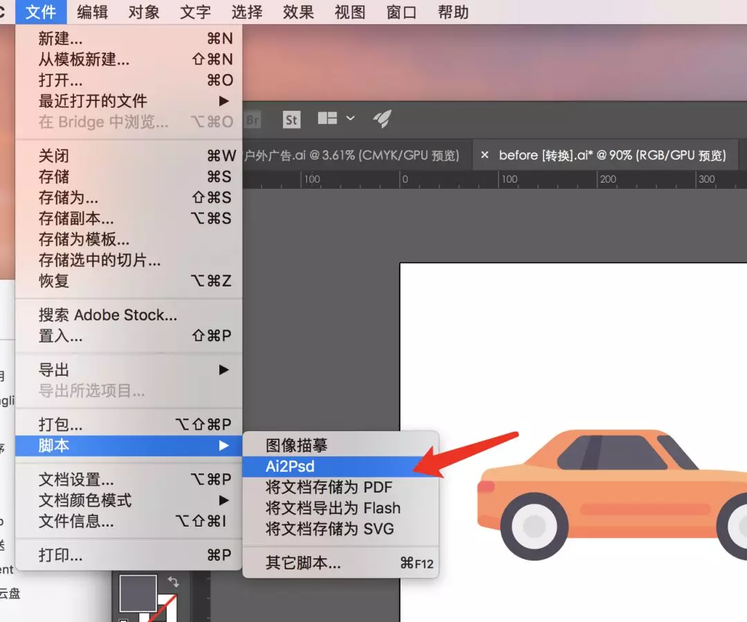【PS脚本】AI矢量转PSD矢量 AI矢量图层一键转PSD矢量文件