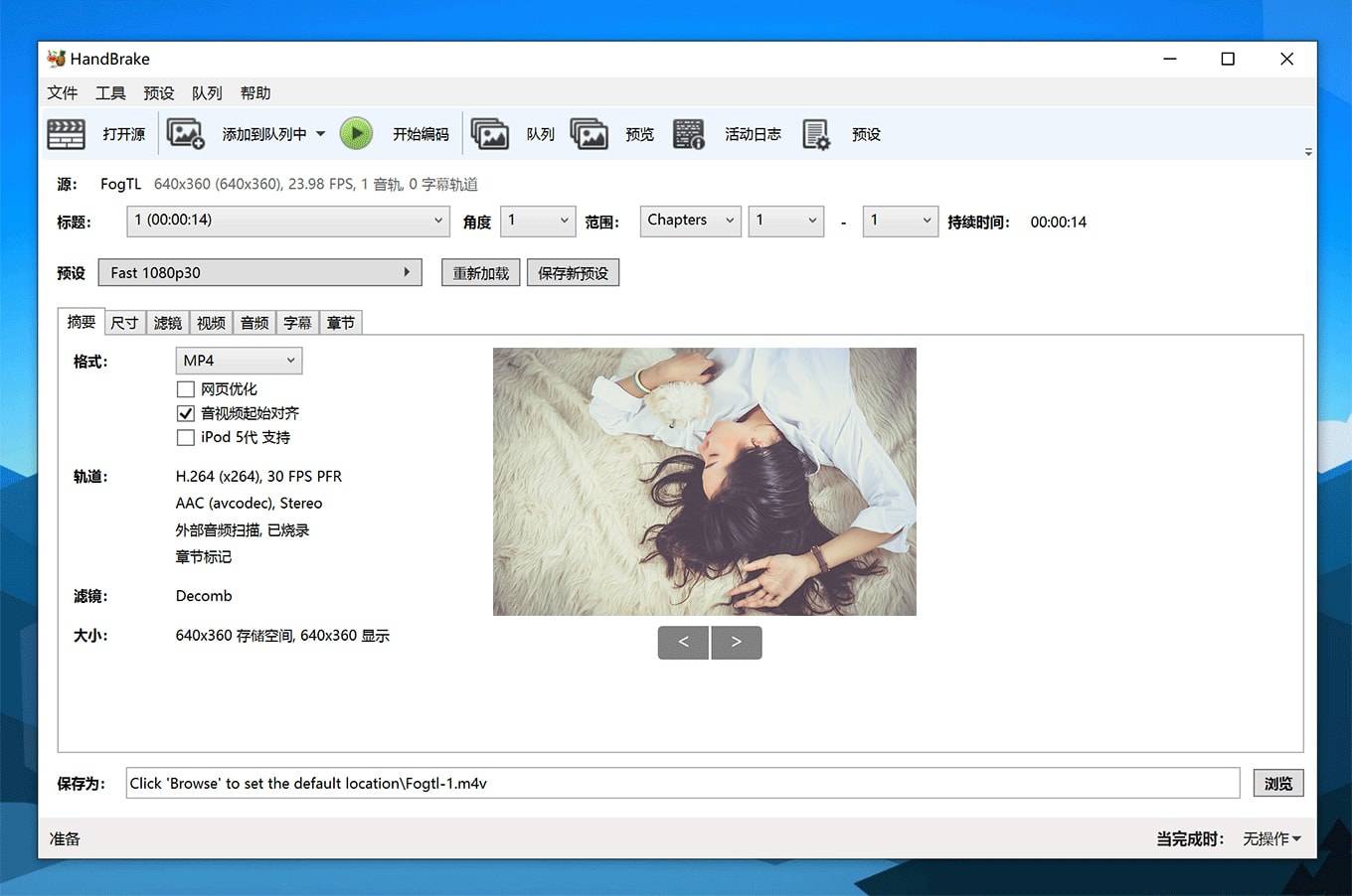 HandBrake 1.3.3 开源免费视频压缩/格式转换工具