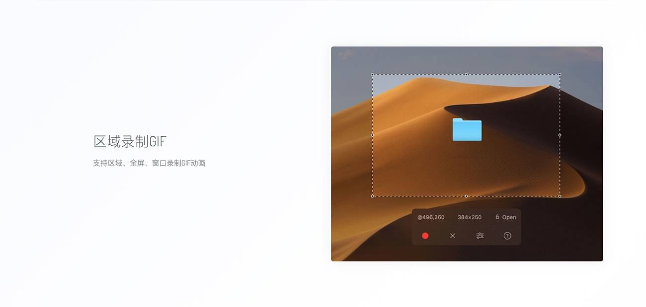 Gifox Pro 2.2.2 好用的Gif动画录制工具