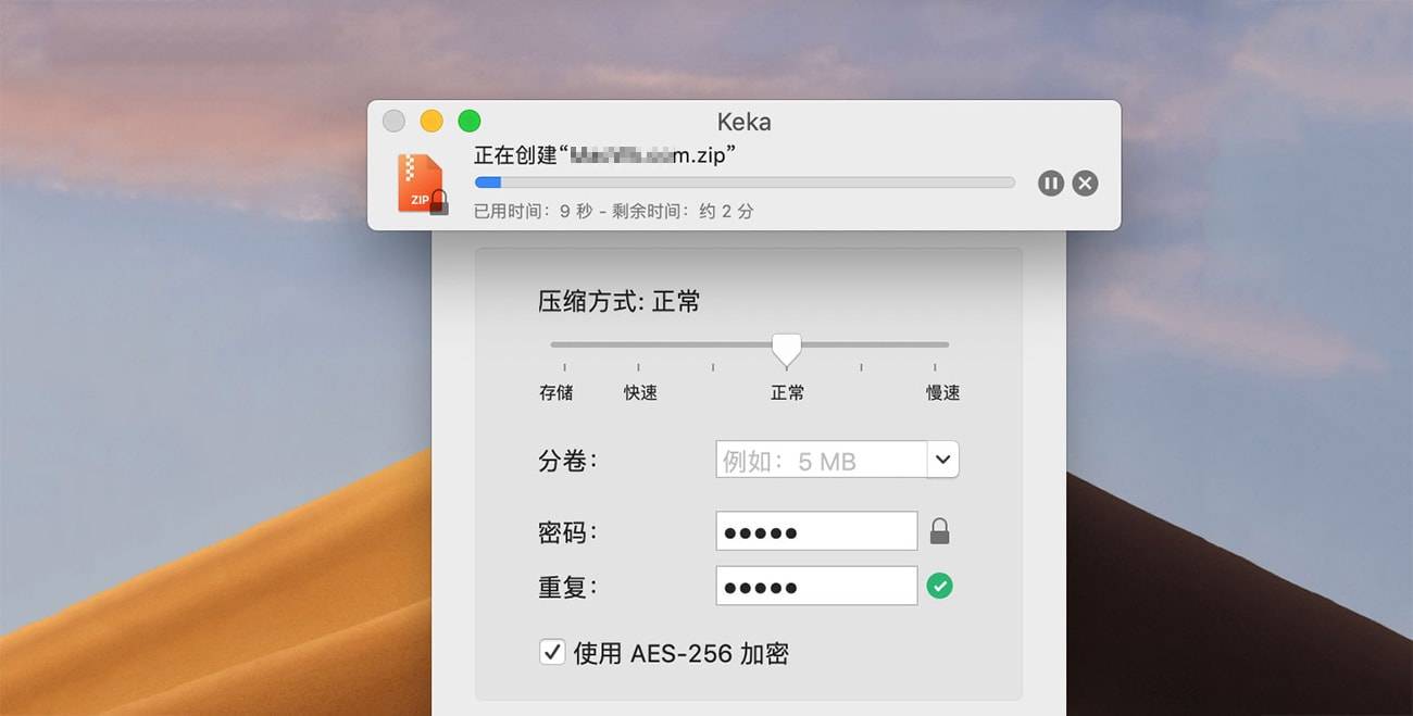 Keka 1.2.0 超好用的压缩解压工具