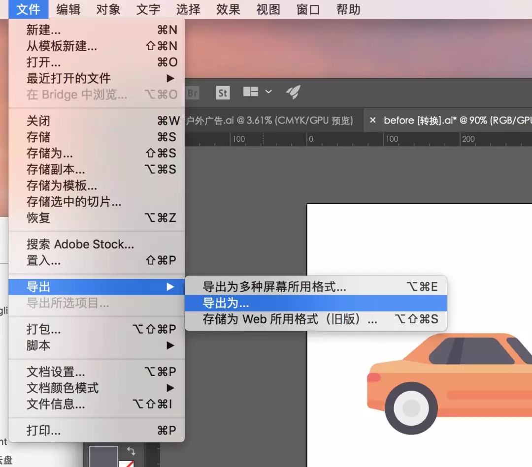 【PS脚本】AI矢量转PSD矢量 AI矢量图层一键转PSD矢量文件