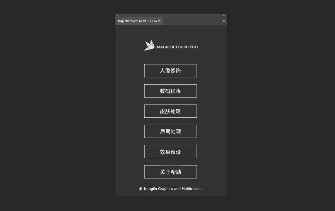 【PS插件】MagicRetouchPro PS商业磨皮润肤