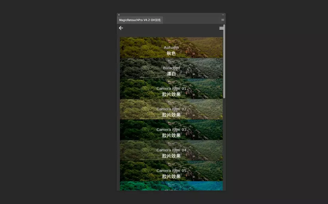 【PS插件】MagicRetouchPro PS商业磨皮润肤
