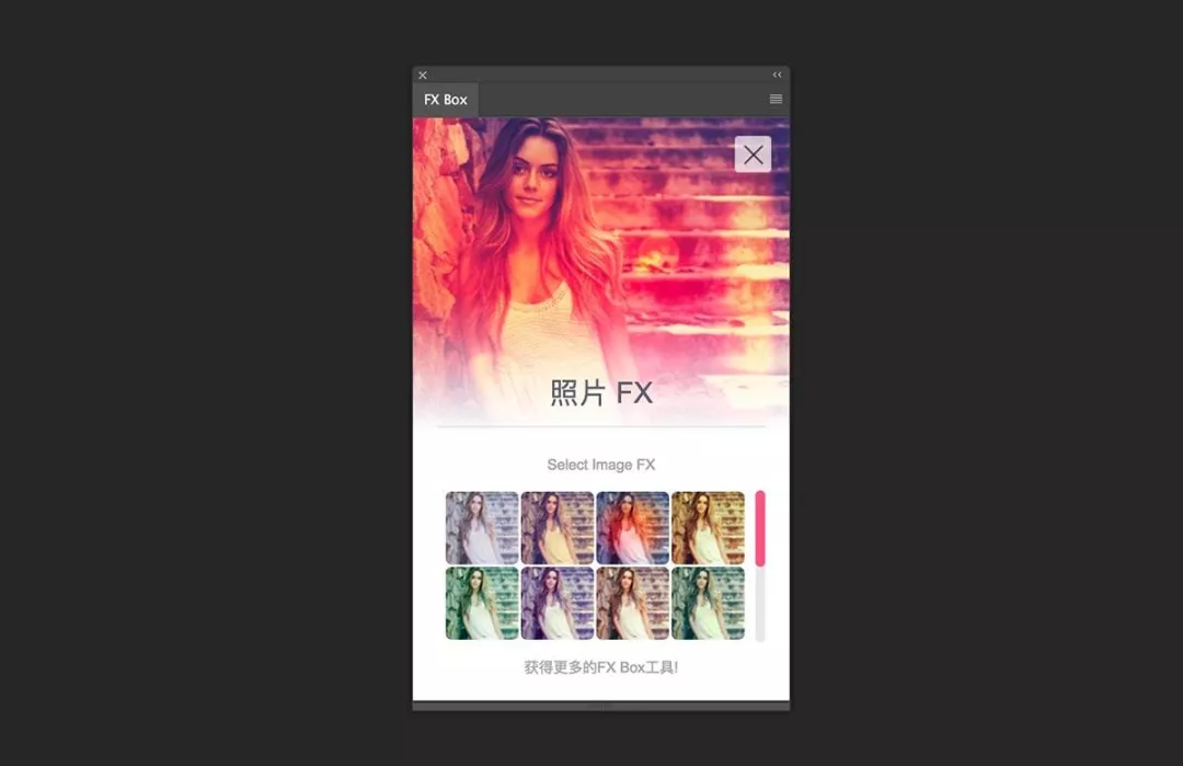 【PS脚本】FX Box 特效魔盒 可加载无限数量的工具，不断扩展