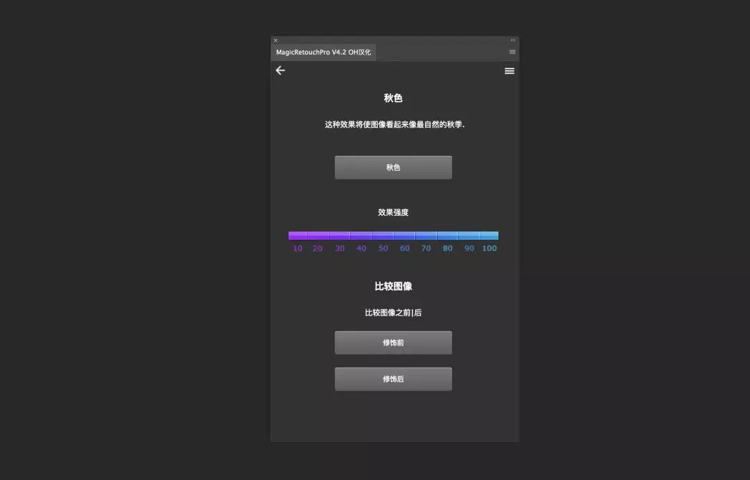【PS插件】MagicRetouchPro PS商业磨皮润肤