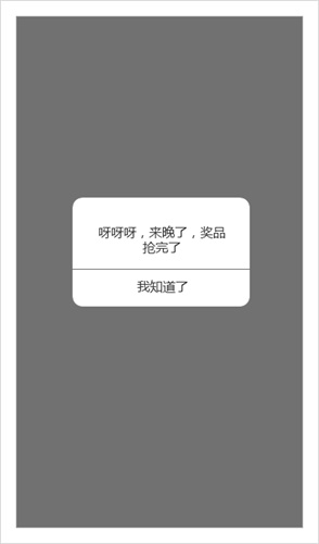 超多案例!超全面的提示框设计总结